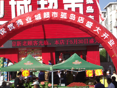 北(běi)票(piào)孤島店(diàn)